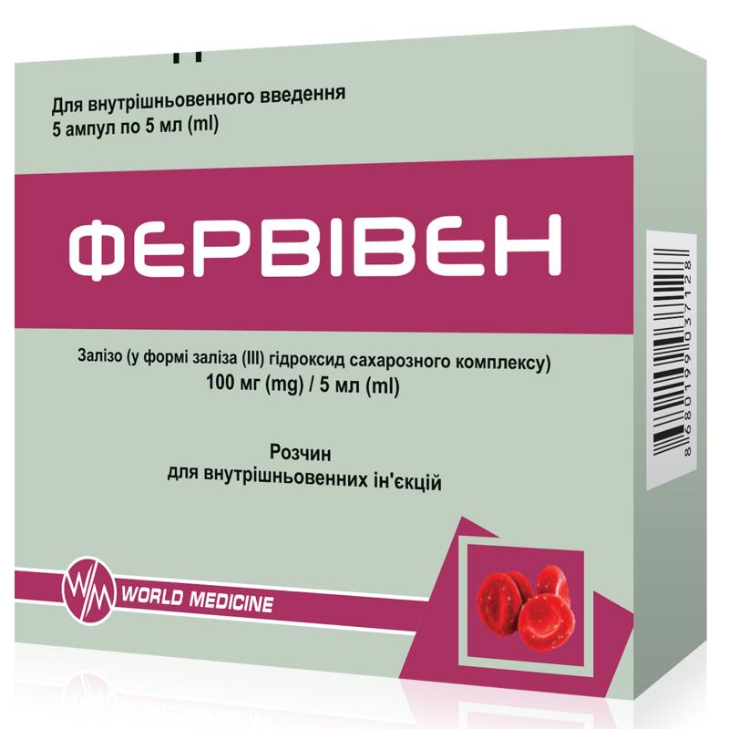 ФЕРВІВЕН, розчин для внутрішньовенних ін'єкцій, 100 мг/5 мл по 5 мл у скляній ампулі, № 5